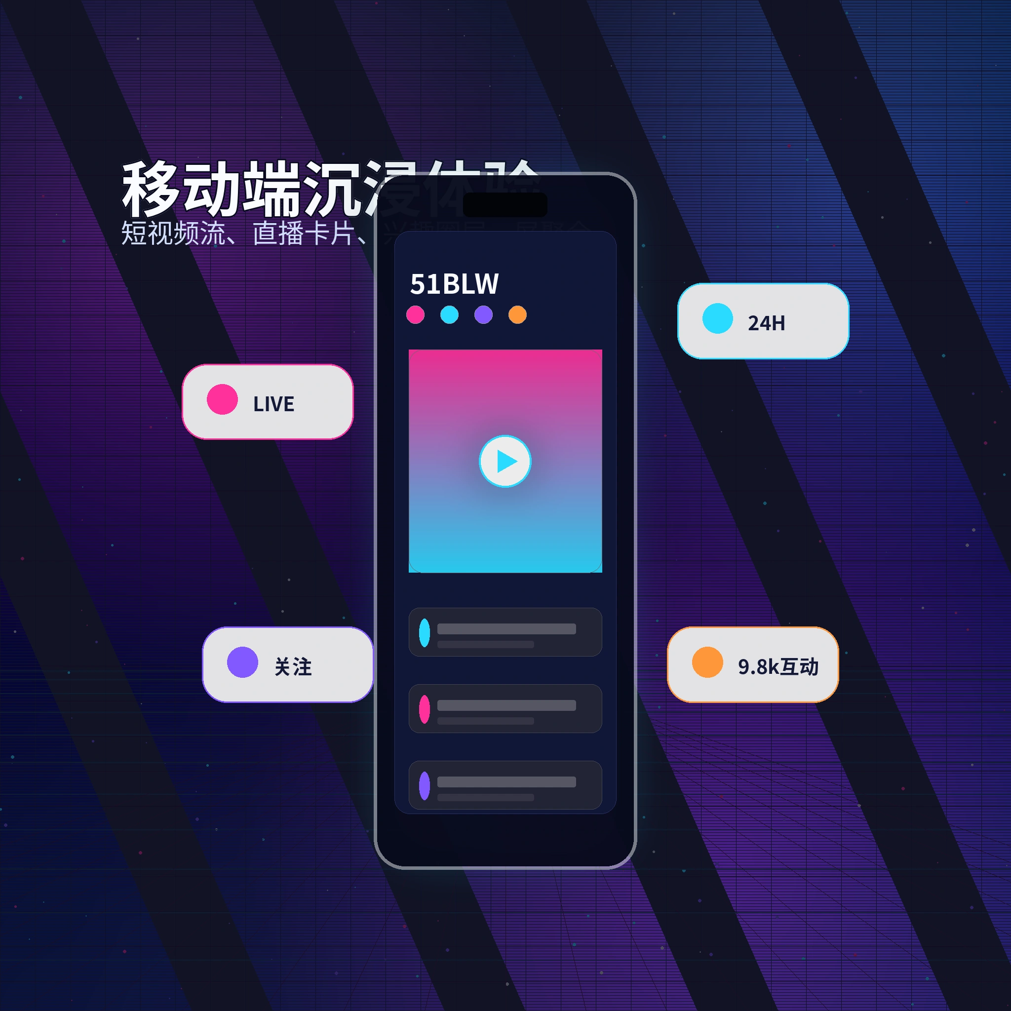 51吃瓜APP移动端内容体验